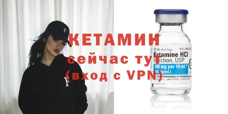 Кетамин ketamine Агидель